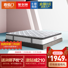 喜临门床垫官方旗舰店正品可拆卸乳胶席梦思软硬两用棕垫月光宝盒