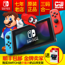 任天堂switch主机NS游戏机NX体感电视家用掌机塞尔达马里奥奥德赛