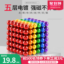 巴克球1000颗星巴魔力珠磁力棒磁铁马克八克球益智减压便宜玩具