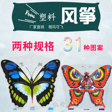 迷你微型风筝儿童卡通塑料风筝 追风者风筝塑料防倒转鱼竿风筝