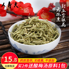 泡澡婴儿洗澡中药材封丘忍冬袋装 干金银花茶清火 人寿天金银花散装