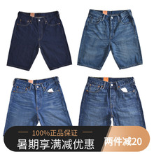 0046 36512 0045 0035 正品 0038 501 男牛仔短裤 夏季做旧 Levis