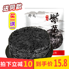 霞浦紫菜干货50g福建特产头水紫菜包饭蛋花汤无沙免洗海苔