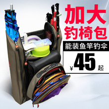 渔之源 钓鱼包渔具包防水钓椅包多功能双肩钓鱼背包鱼具包鱼竿包