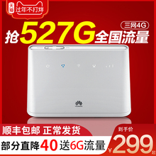 华为4G路由器B315s Huawei 936千兆无线高速随身移动WiFi转有线企业电信联通插卡上网宝车载mifi全网通CPE