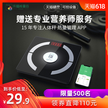 乐福电子秤体脂秤体重称人体秤家用精准成人监测运动脂肪热量减肥