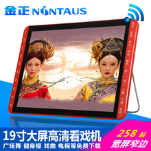 金正老人唱戏机带电视WIFI看戏机DVD老年人看戏机大屏幕高清
