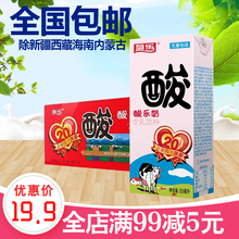 9盒早餐 成都特产菊乐儿童酸奶整箱牛奶250ml 四川人 盒装 最爱