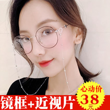大脸素颜显瘦近视镜框架带链条 潮ins街拍个性 韩版 眼镜框女网红款