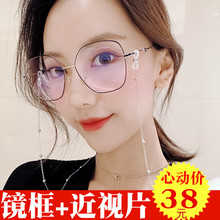网红四叶草带链条近视眼镜框女潮超轻复古金属大框圆脸显瘦平光镜