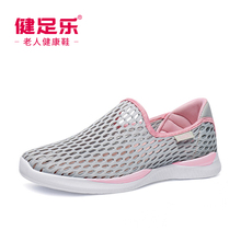 健足乐爸妈情侣休闲鞋春夏清凉透气舒适休闲网面豆豆鞋男女老人鞋