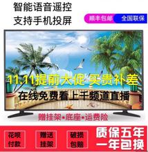 65寸4k高清LED液晶电视机网络智能 wifi家用32/42/55/75语音电视