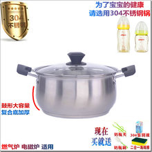 304不锈钢锅奶瓶消毒锅复底加厚婴儿宝宝煮奶瓶玩具杀菌锅消毒器