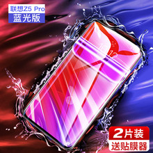 S5pro钢化水凝膜K5pro抗蓝光?;つち隯5全屏覆盖lenovoZ5pro手机贴膜K5S原机软膜无白边 联想Z5pro水凝膜