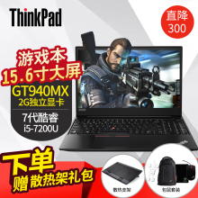 联想ThinkPad E570 -00CD 15.6英寸i5独显商务办公游戏笔记本电脑