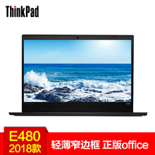 联想ThinkPad 轻薄 商务E480/R480 i3 14英寸轻薄便携办公 学生手提笔记本电脑