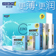杰士邦避孕套超薄0.01日本001零感安全套男用003极zero官网旗舰女