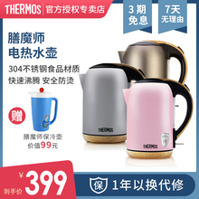 膳魔师电热水壶家用保温烧水壶热水壶自动煮水开水壶小容量防干烧