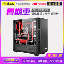 中塔ATX全侧透游戏水冷台式主机电脑机箱 安钛克机箱 钢化玻璃