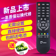 D200 D203 D300 DBOX数码 D202 sky数码 中端机??仄?D301 138数码 BOX机顶盒??仄鱀BOX 天空 包邮