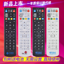 中国电信IPTV机顶盒中兴4K高清ZXV10 B600V4/A/H/U B860A遥控器 中国电信中兴B700 IPTV数字电视机顶盒遥控器