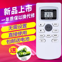 品艺KF JSYA 25GW JENSANY金三洋空调遥控器 36GW