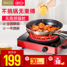 SKG电陶炉家用爆炒炉电炉便携式智能家电 厨房小家电台式光波炉