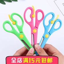 不伤手幼儿安全剪刀学生剪纸diy防夹手美工剪刀批发 儿童手工剪刀