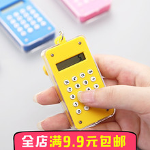 创意糖果色迷你计算器 可爱简约随身便携小学生数学学习文具批发