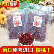 泰国特产进口樱桃干无糖水果干车厘子干泰国干果零食果干果脯