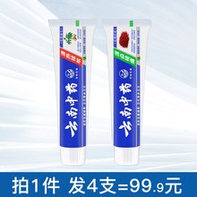 拍1件发4支云南中药牙膏