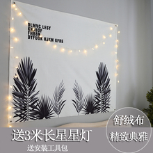 背景布北欧挂布ins卧室挂毯壁挂宿舍床帘窗帘客厅桌布墙装 饰布