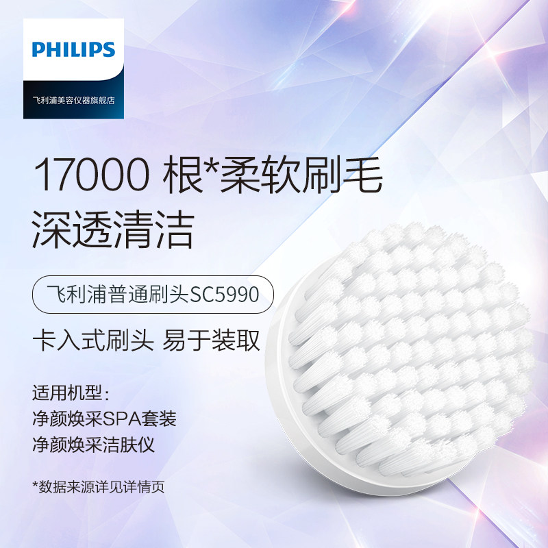 ������ϴ���ǻ�ͷˢͷSC5990/00