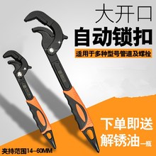 原装 高档快速德国套装 进口活口活动万用工具扳手多功能万能扳手管