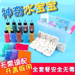 魔幻水精灵自制diy手工制作材料神奇水宝宝玩