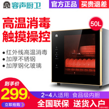 容声50-RQ240迷你碗筷消毒柜家用小型台式立式茶杯碗柜式不锈钢