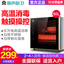 容声50-RQ240迷你碗筷消毒柜家用小型台式立式茶杯碗柜式不锈钢
