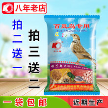 百灵鸟食鹩哥画眉鸟饲料 包邮 500克 宠物百灵鸟粮鸟食饲料 开元
