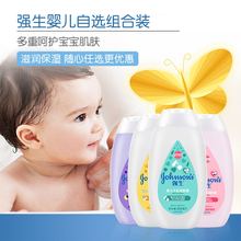 新生儿童宝宝滋润保湿 护肤润肤乳液指定正品 强生婴儿润肤露套装