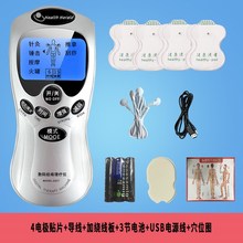 费磁疗经络按摩 免邮 脉冲数码 针炙电疗理疗仪 多功能家用电子 器材