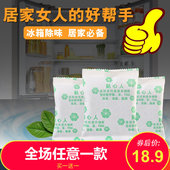 贴心人活性炭包体验入住高效汽车专用冰箱母婴房间增强型 除味新品