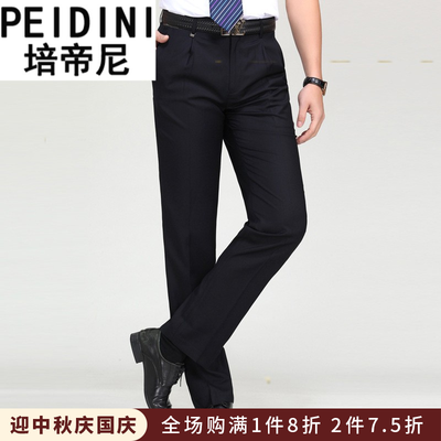 PEIDINI休闲男式西裤2018春秋直筒商务正装中老年免烫薄款男西