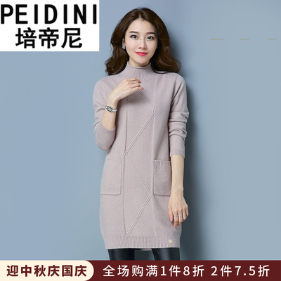 PEIDINI秋冬女装圆领中长款长袖修身毛衣女衫打底衫套头针织衫