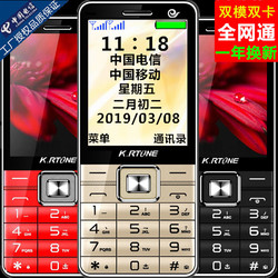 全网通双模双卡移动电信版老人手机超长待机天翼老年手机R.NTONK