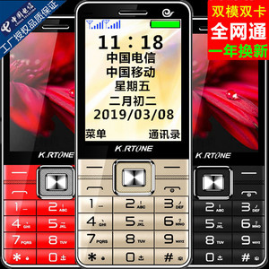 全网通双模双卡移动电信版老人手机超长待机天翼老年手机R.NTONK