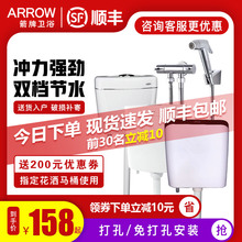 112 110 ARROW箭牌卫浴蹲便器节水型水箱AS108 109蹲厕通用水箱