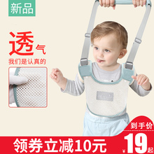 宝宝学步带防勒婴幼儿童学走路护腰型防摔神器两用婴儿牵引绳夏季