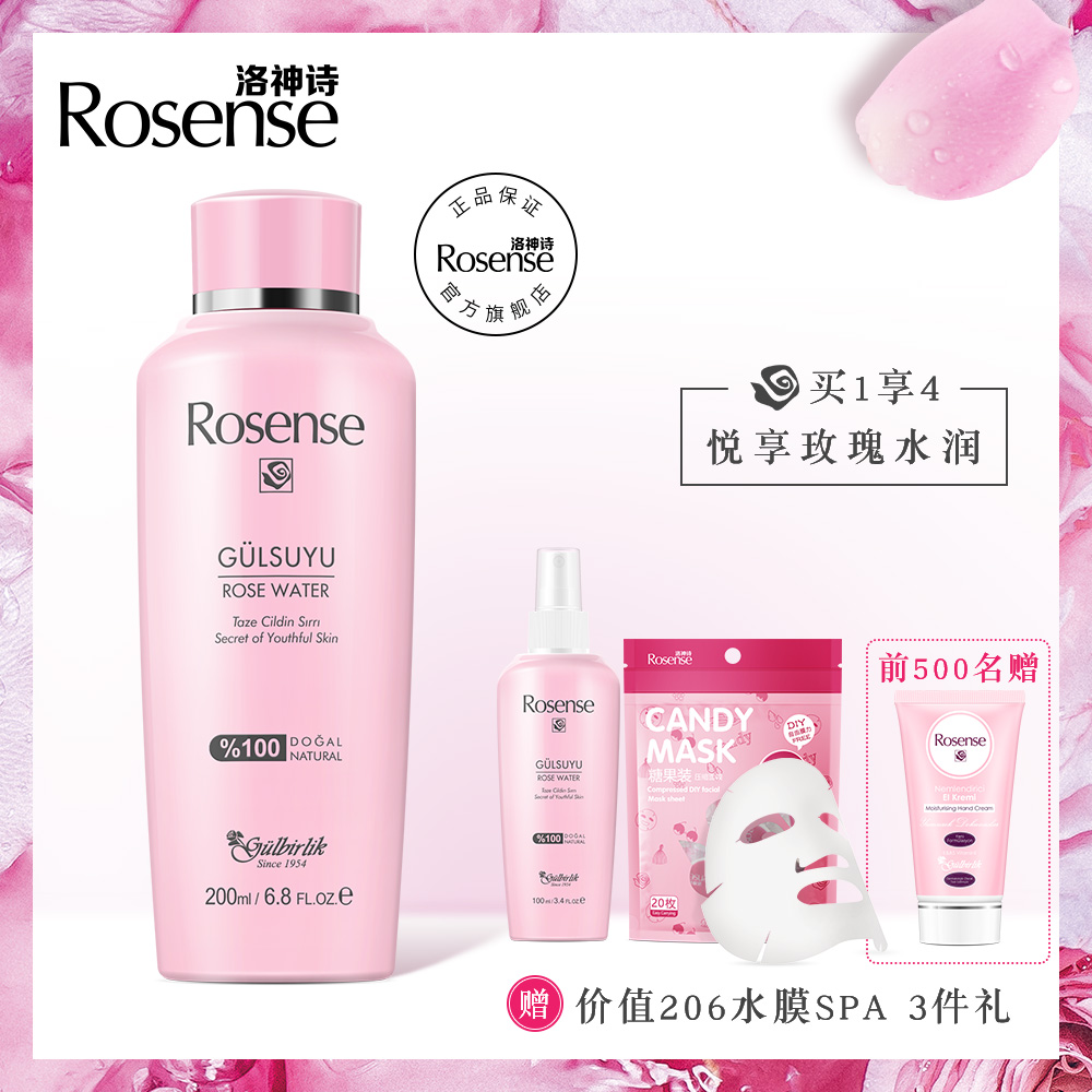 洛神诗土耳其玫瑰水精油纯露爽肤水天然补水保湿定妆喷雾 Rosense 洛神诗土耳其玫瑰水精油纯露爽肤水天然补水保湿定妆喷雾 Rosense