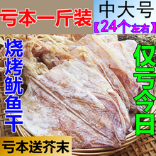 KTV尤鱼干芥末鱿鱼海产干货特产 500g北海烧烤鱿鱼干手撕鱿鱼干