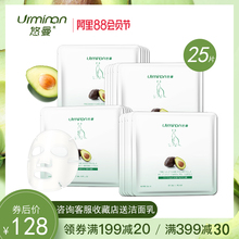 哺乳期怀孕期孕妇专用可用护肤品正品 悠曼孕妇面膜天然纯补水保湿